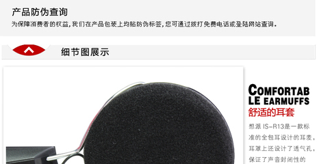 探秘意想派IS-R13耳机 性价比、工艺与多场景应用的全面解析